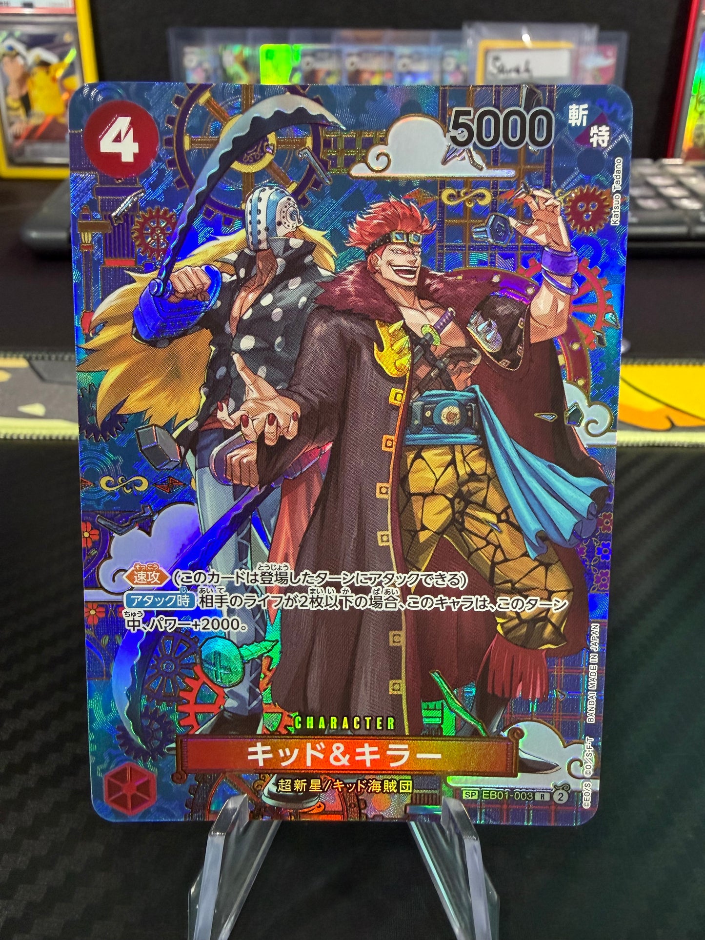 Kid & Killer - Special Alternate Art - EB01-003 - One Piece OP14 Japanese