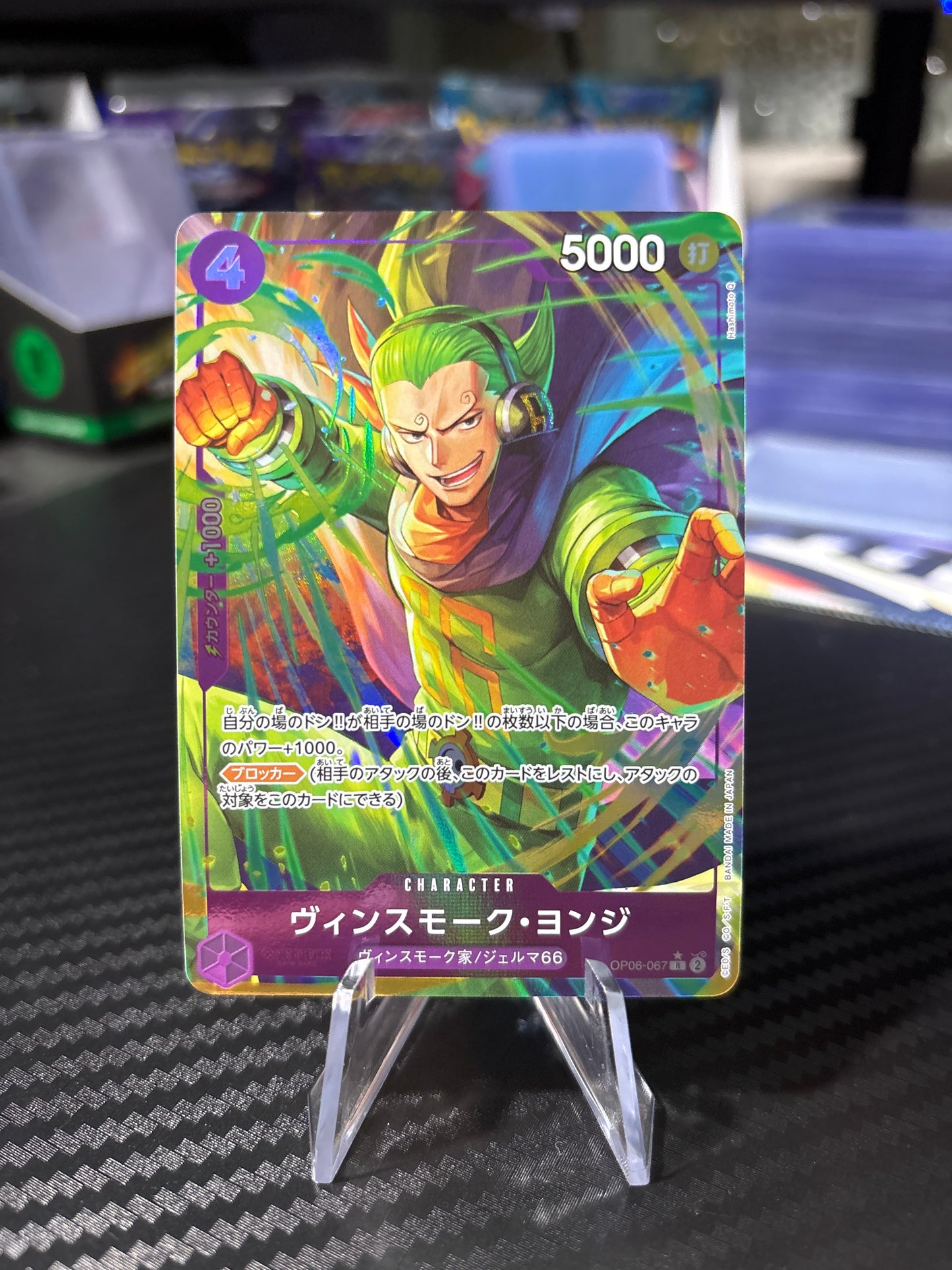 Vinsmoke Yonji Alt Art #OP06-067 Japanese