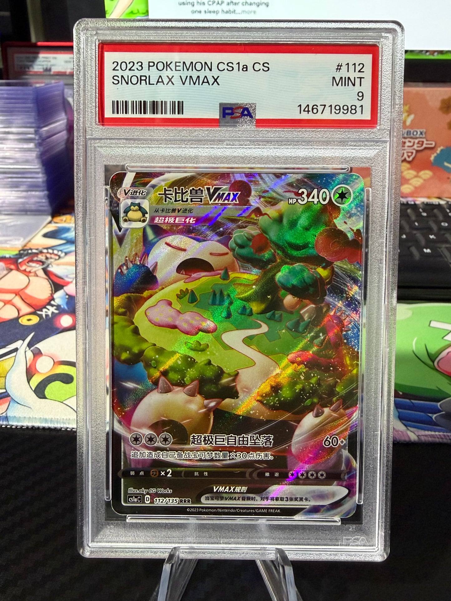 PSA 9 - Snorlax Vmax - RRR - 112/135 - Chinese CS1aC