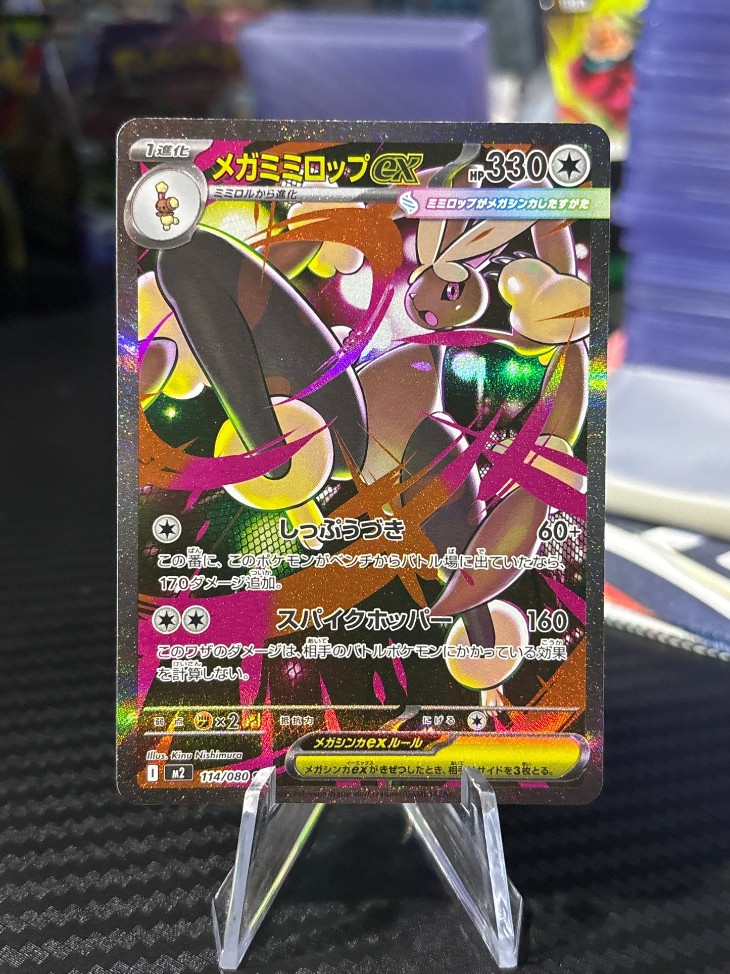 Mega Lopunny SAR #114 - Japanese Mega Inferno