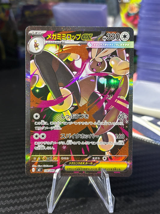 Mega Lopunny SAR #114 - Japanese Mega Inferno