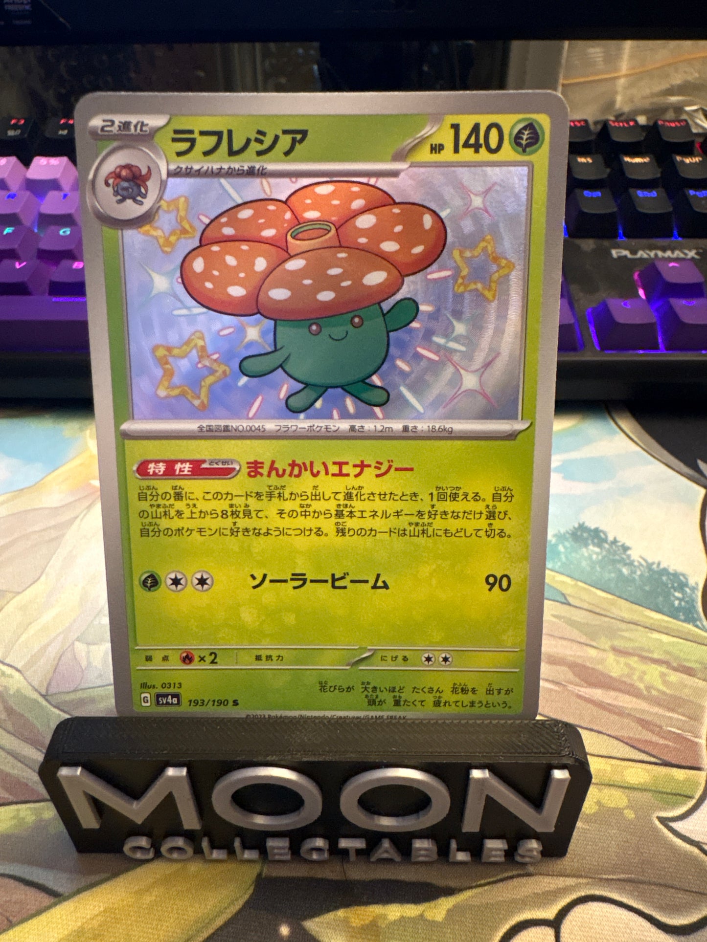 Vileplume #193 - Baby Shiny - Shiny Treasures