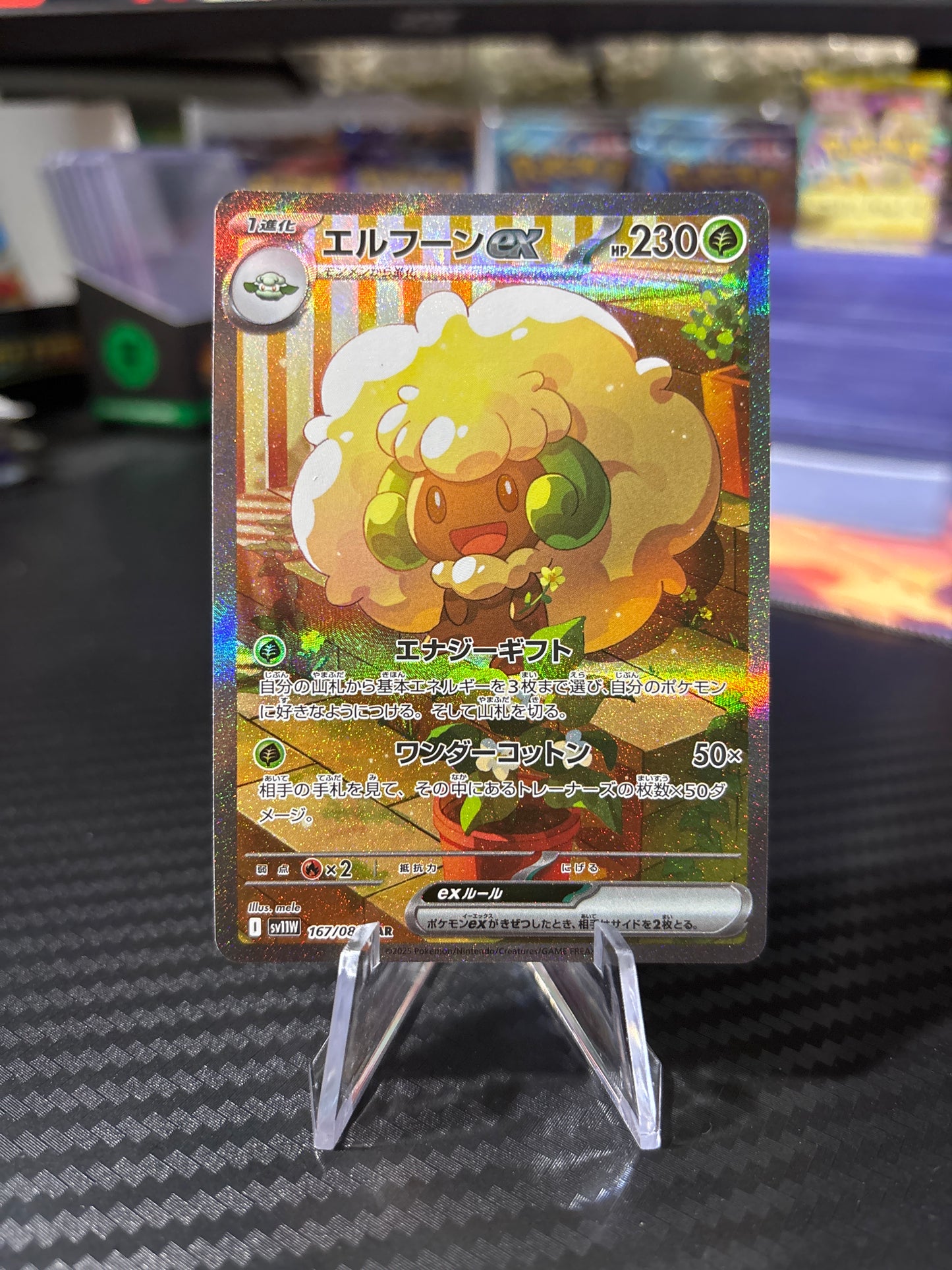 Whimsicott SAR #167 - Japanese White Flare
