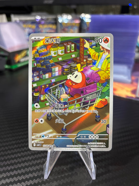 Fuecoco #0308/09 - Gem Vol. 1