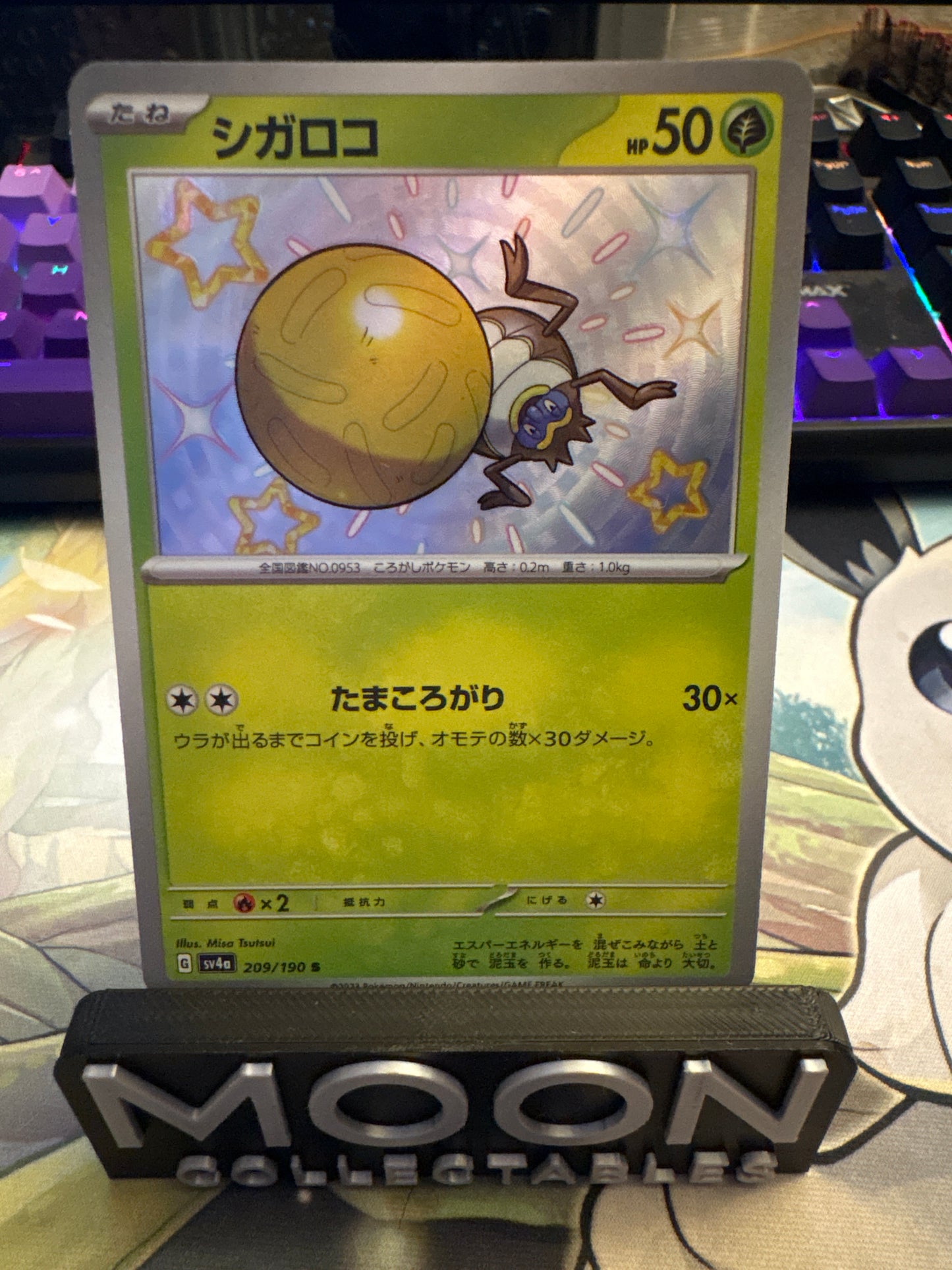 Rellor #209 - Baby Shiny - Shiny Treasures