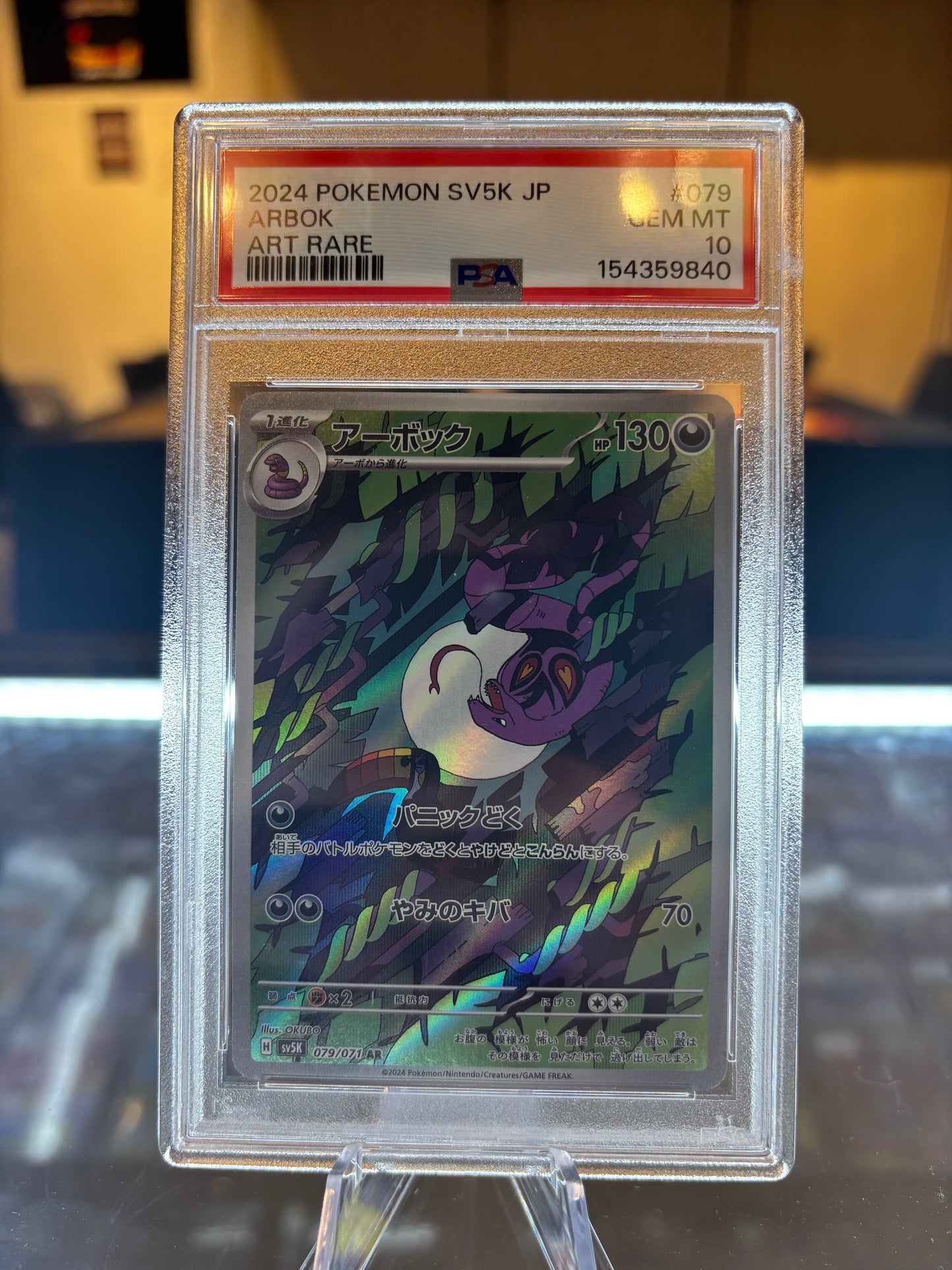 PSA 10 - Arbok - 079/071 - Japanese Wild Force