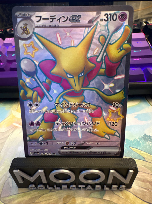 Alakazam Ex #326  - SSR - Shiny Treasures Ex