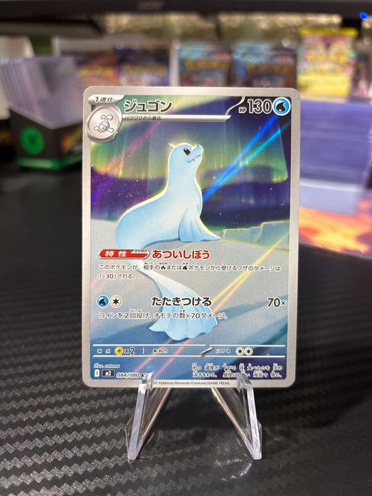 Dewgong AR #84 - Japanese Mega Infenro