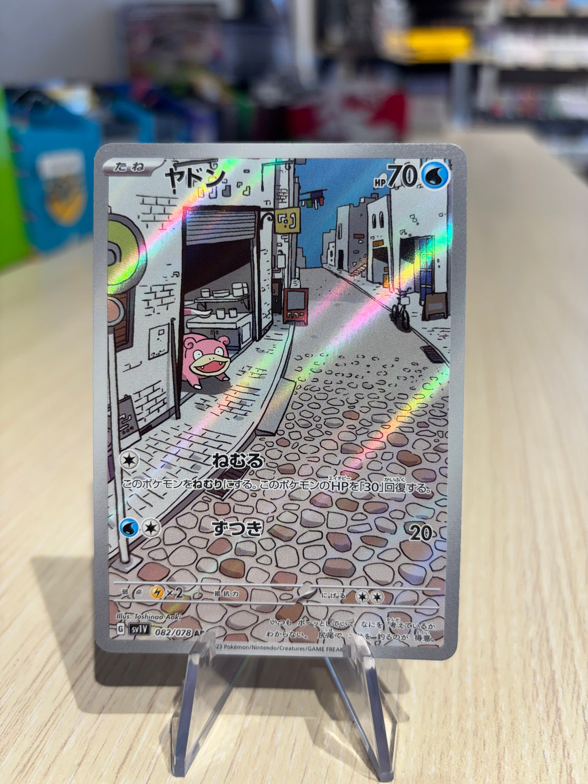 Slowpoke - 082/078 - Japanese Violet Ex
