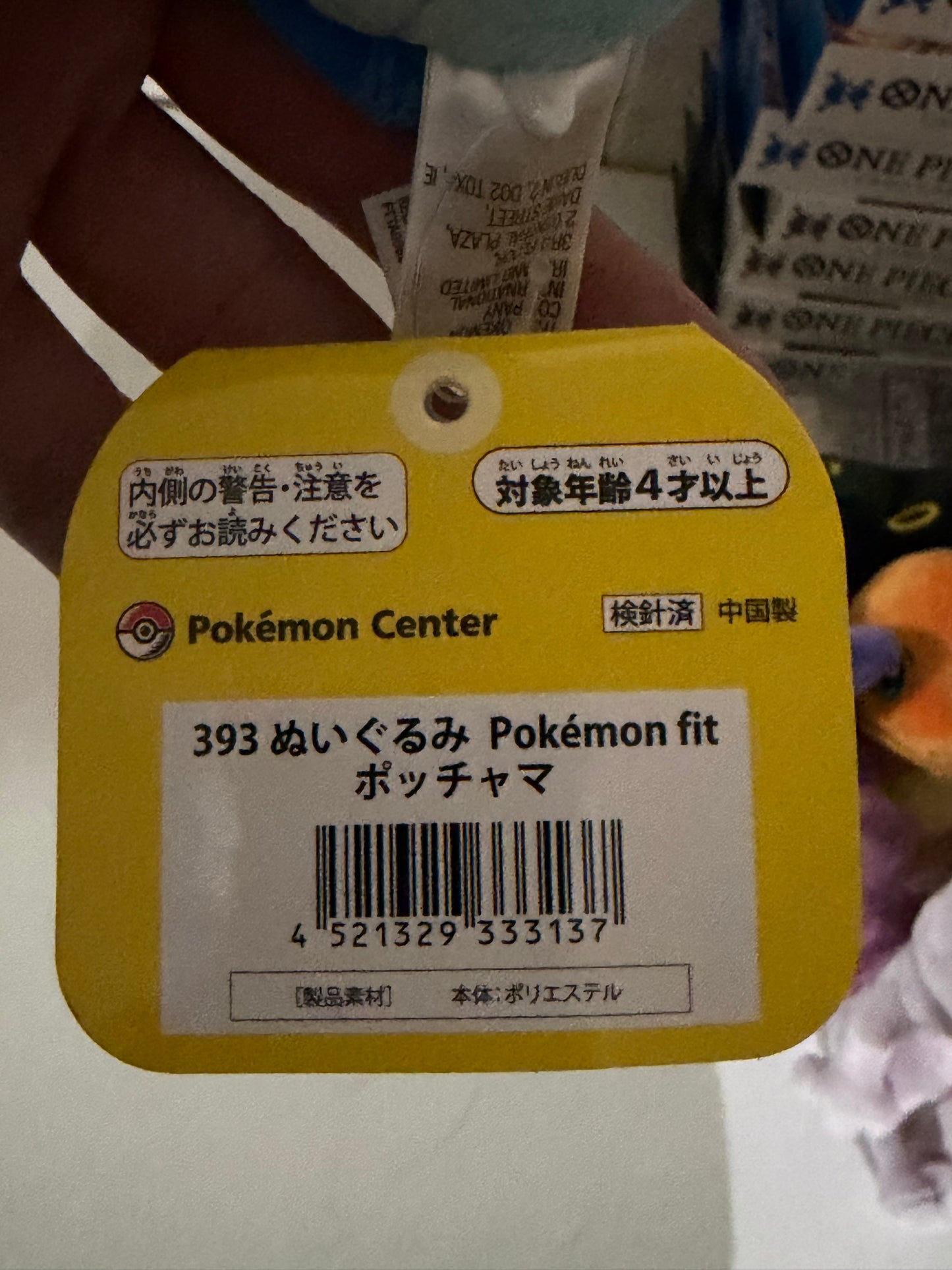 Piplup - Japanese Pokemon Center Plushie (4inch)