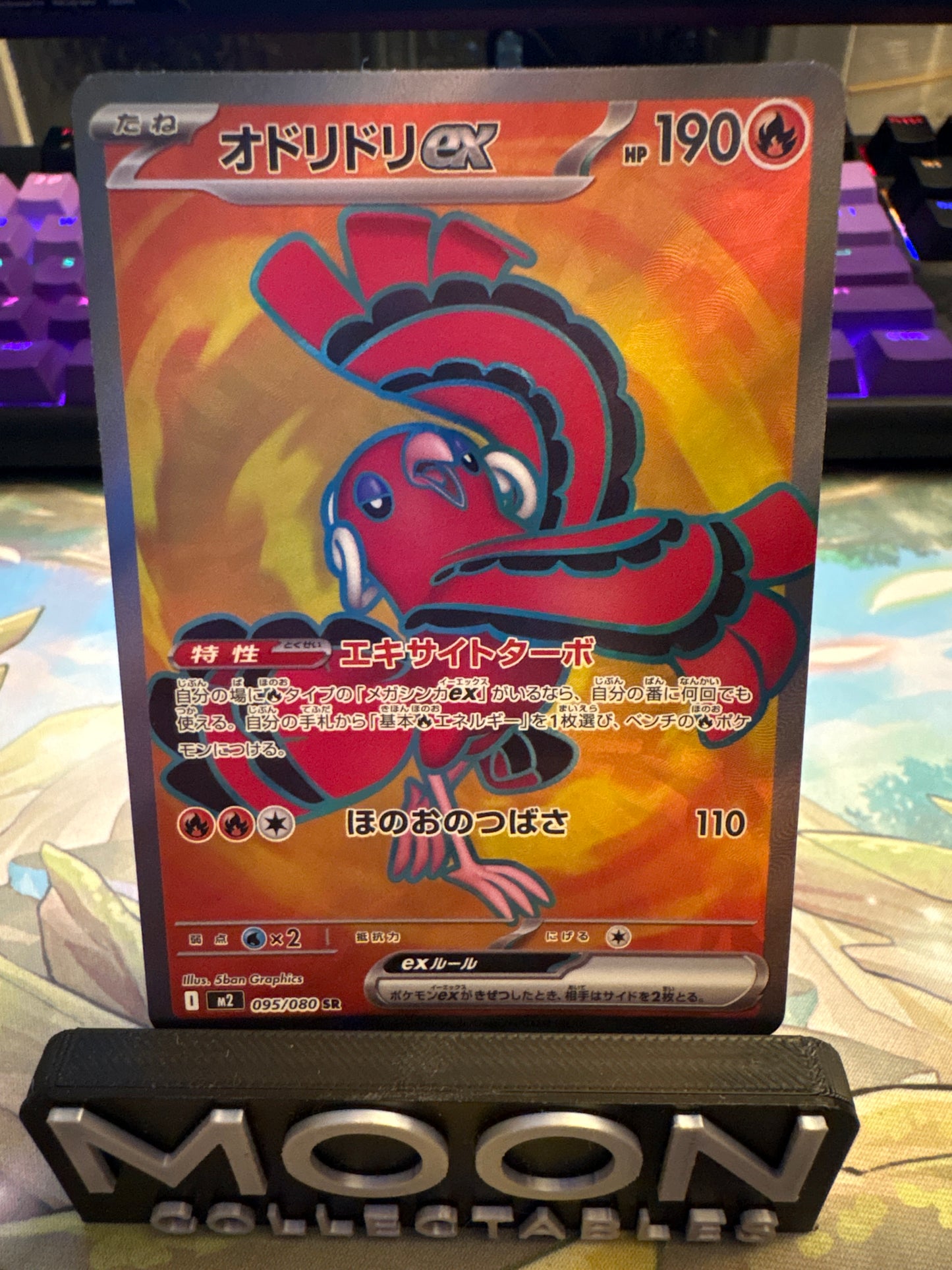 Oricorio Ex #95 SR Inferno X