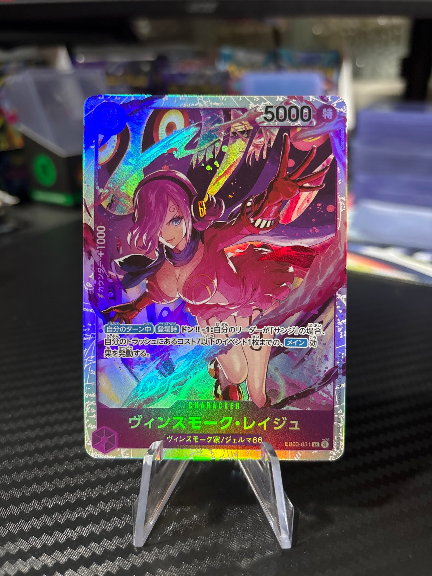Vinsmoke Reiju SR Japanese #EB03-031