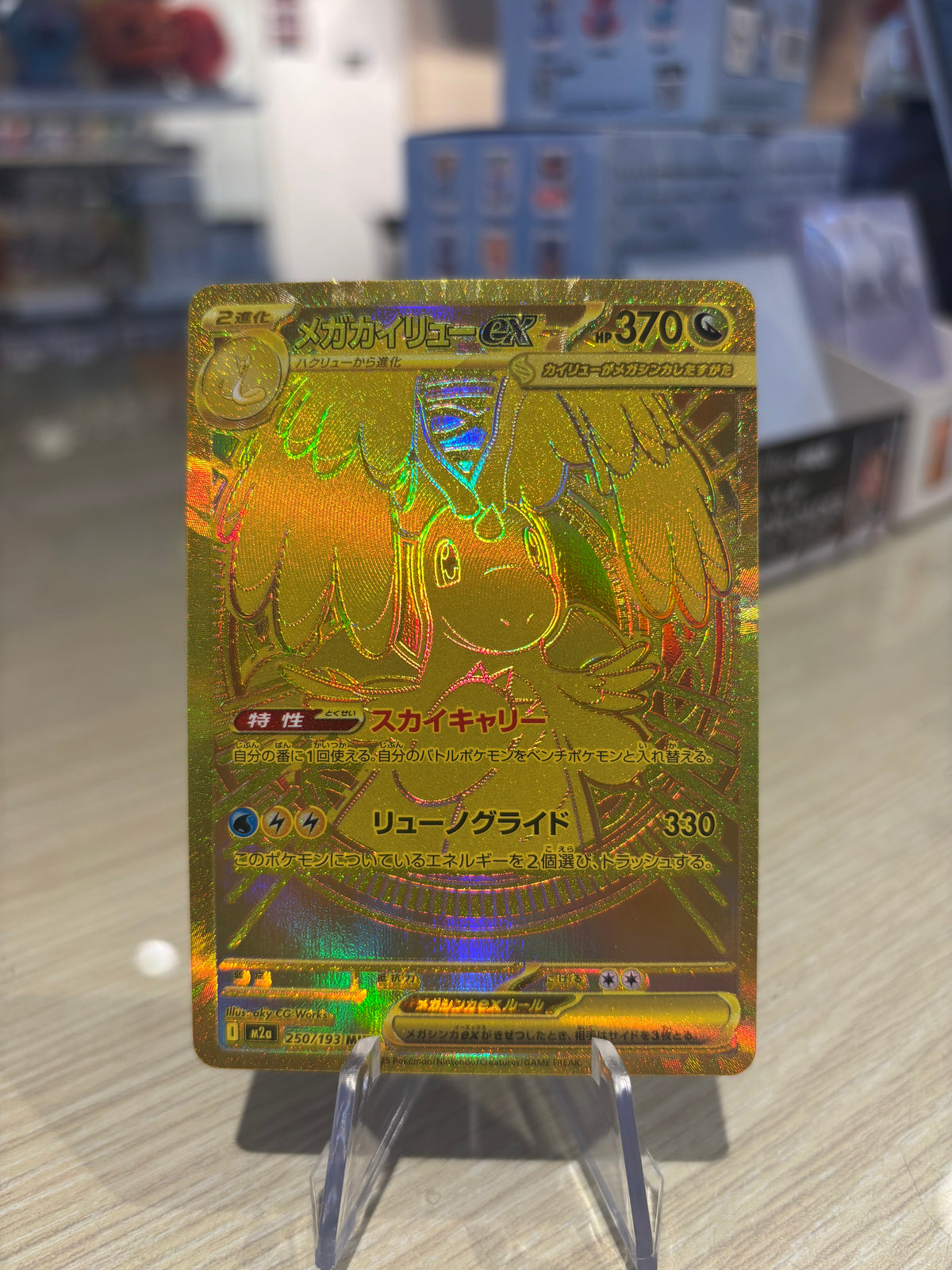 Mega Dragonite EX - 250/193 - Japanese Mega Dream EX
