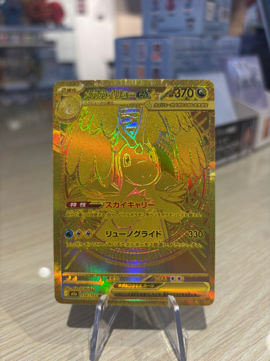 Mega Dragonite EX - 250/193 - Japanese Mega Dream EX