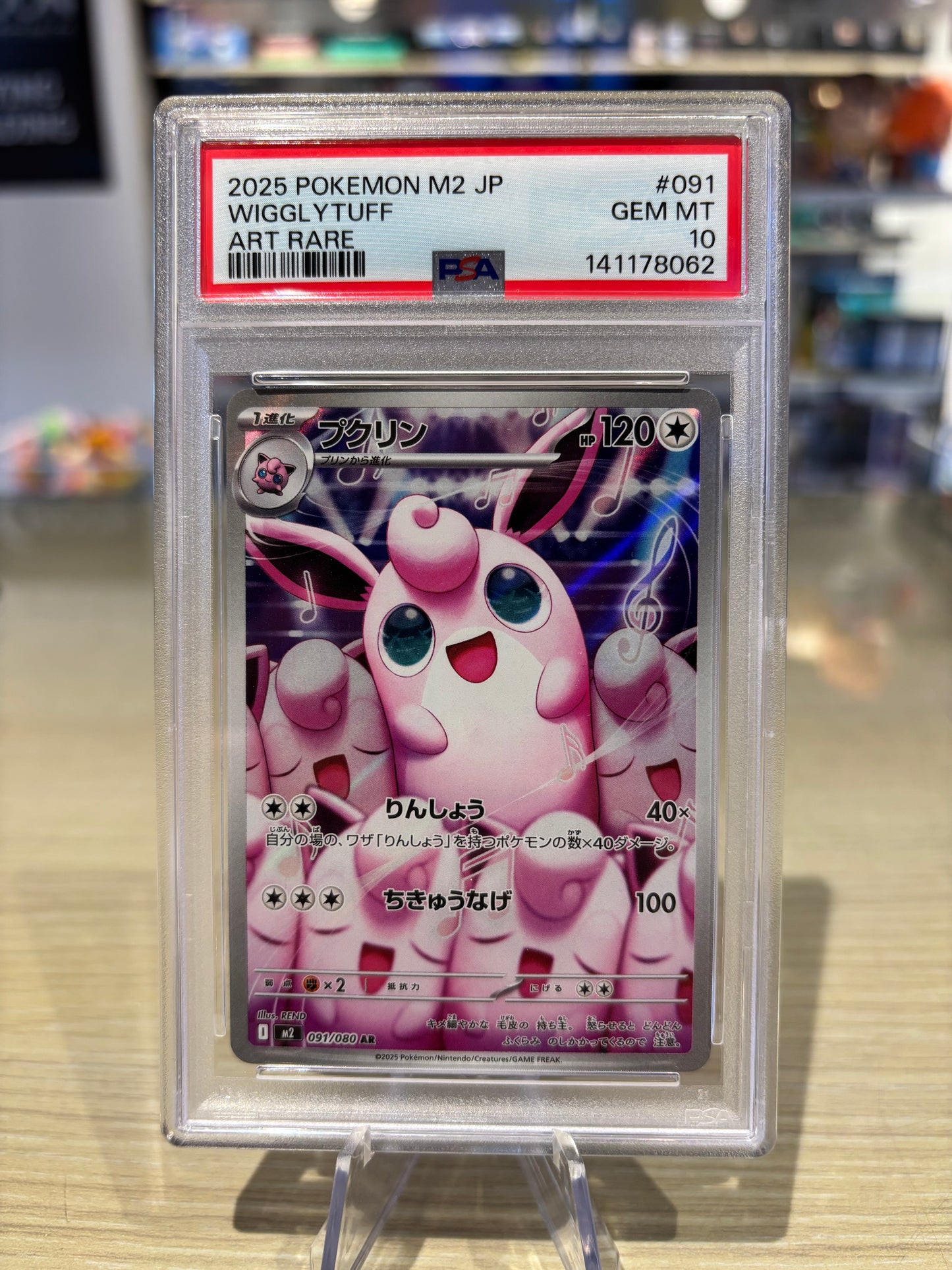 PSA 10 - Wigglytuff - 091/080 - Japanese Phantasmal flames