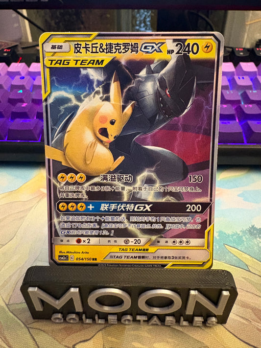 Pikachu & Zekrom Gx #54 Tag Team