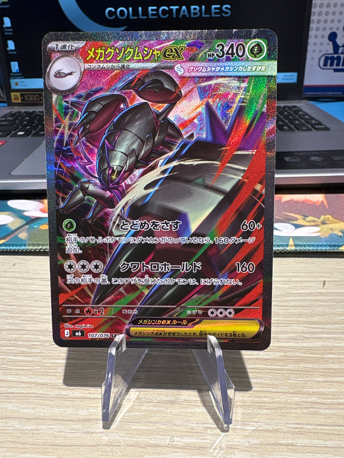 Mega Golisopod Ex - 107/076 - Japanese Storm Emeralda