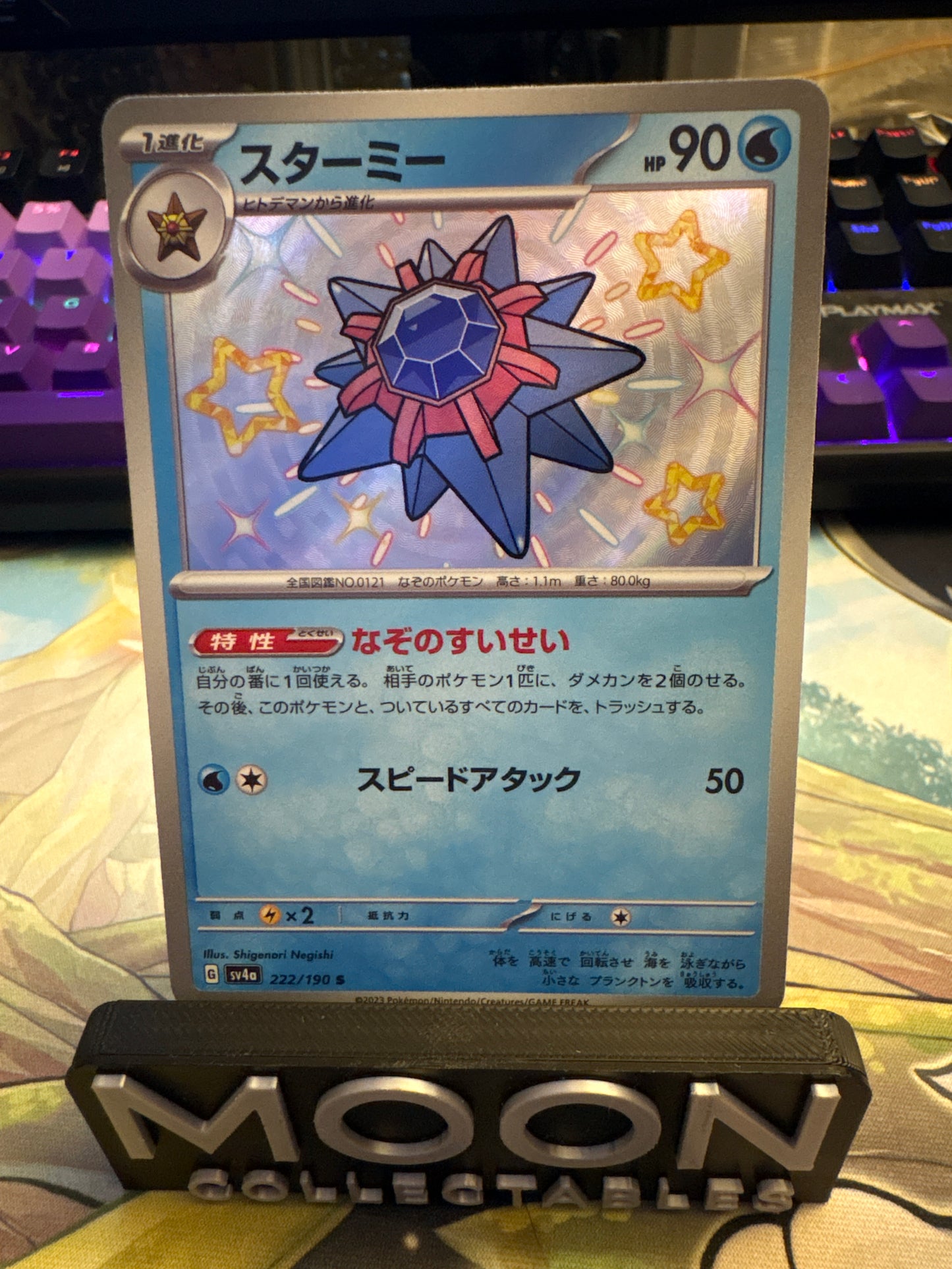 Starmie #222 - Baby Shiny - Shiny Treasures