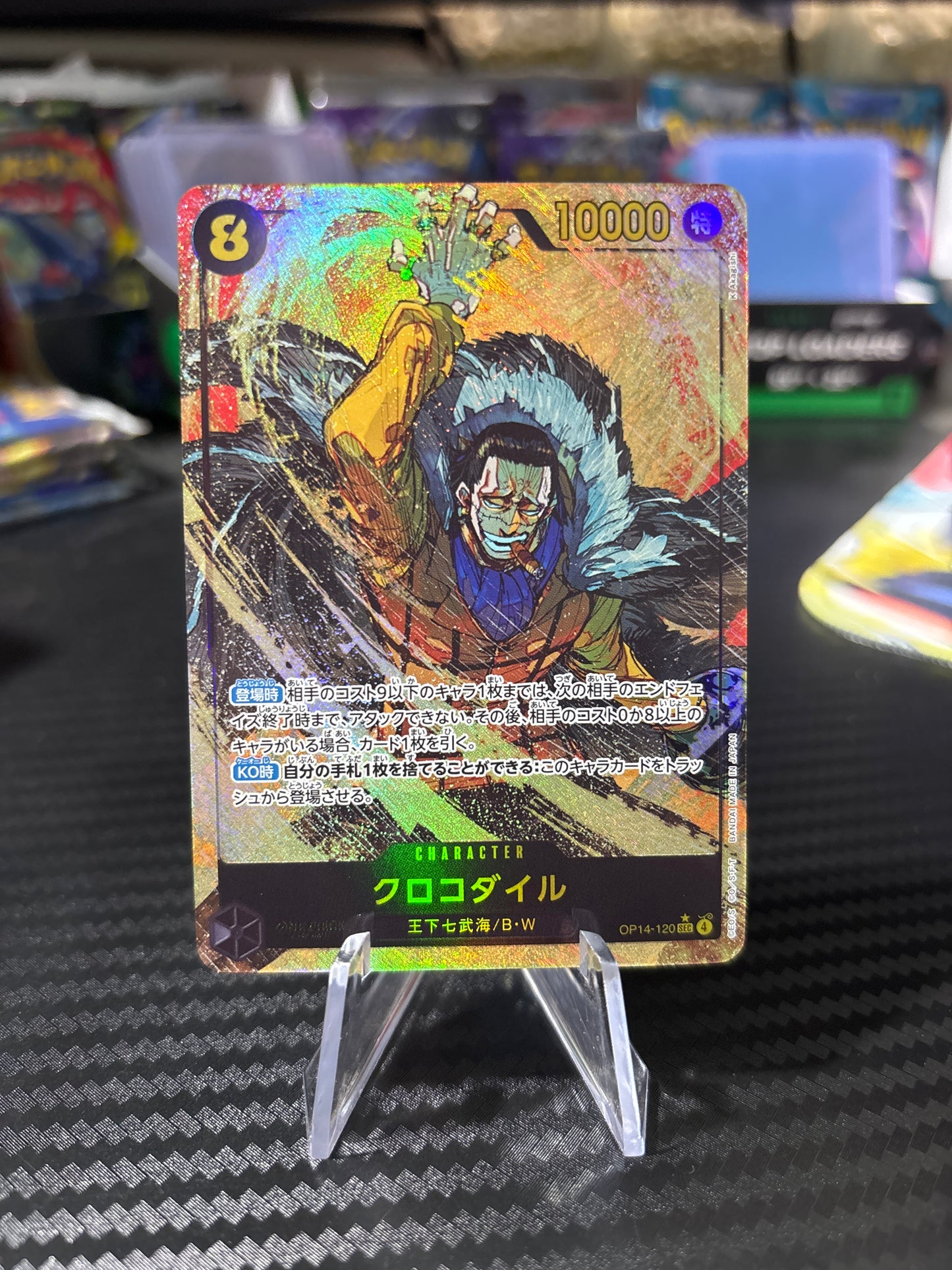 Crocodile SEC Alt Art #OP14-120 Japanese