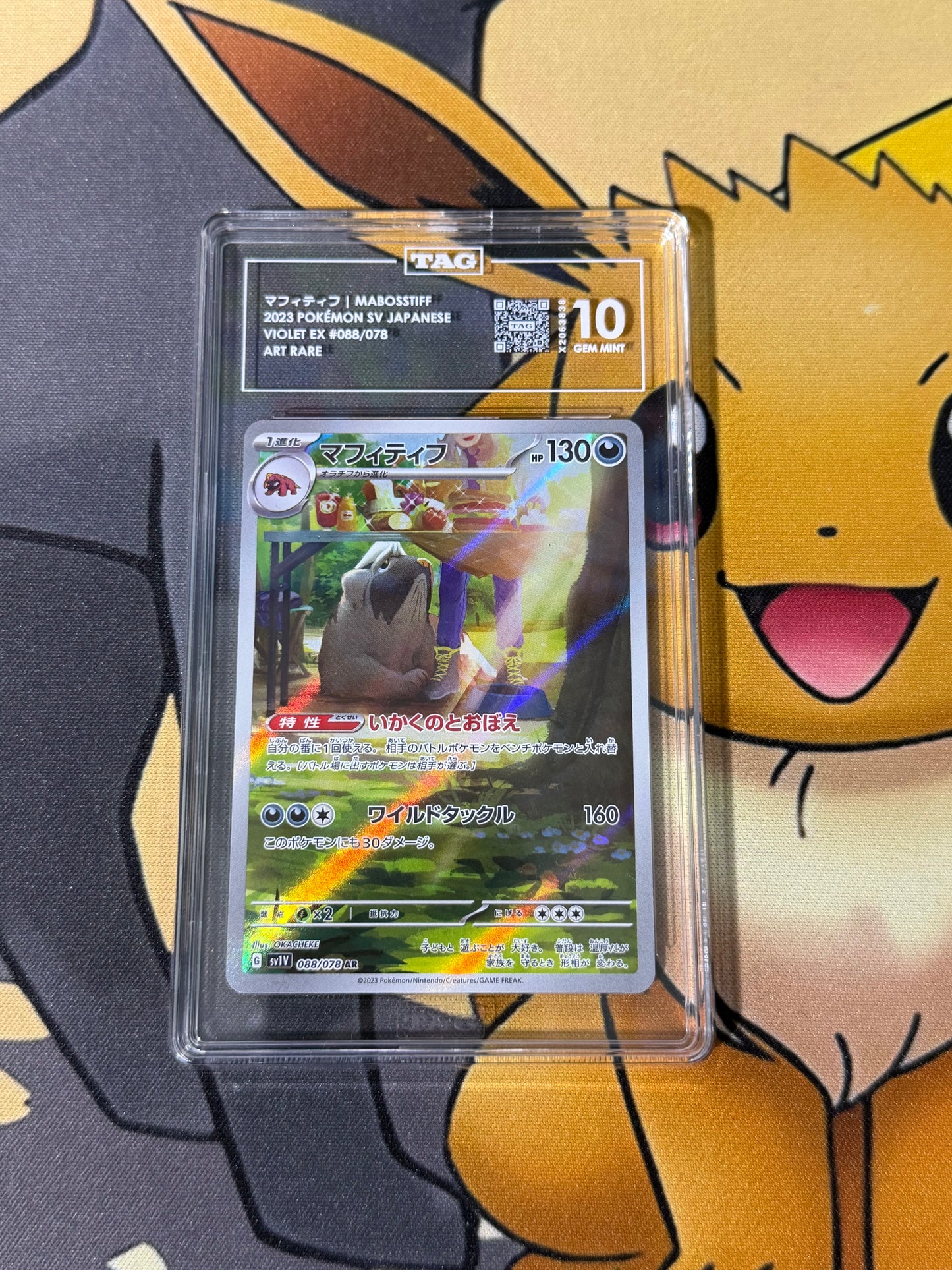 TAG 10 - Mabosstiff - Art Rare - 088/078 - Japanese Violet Ex