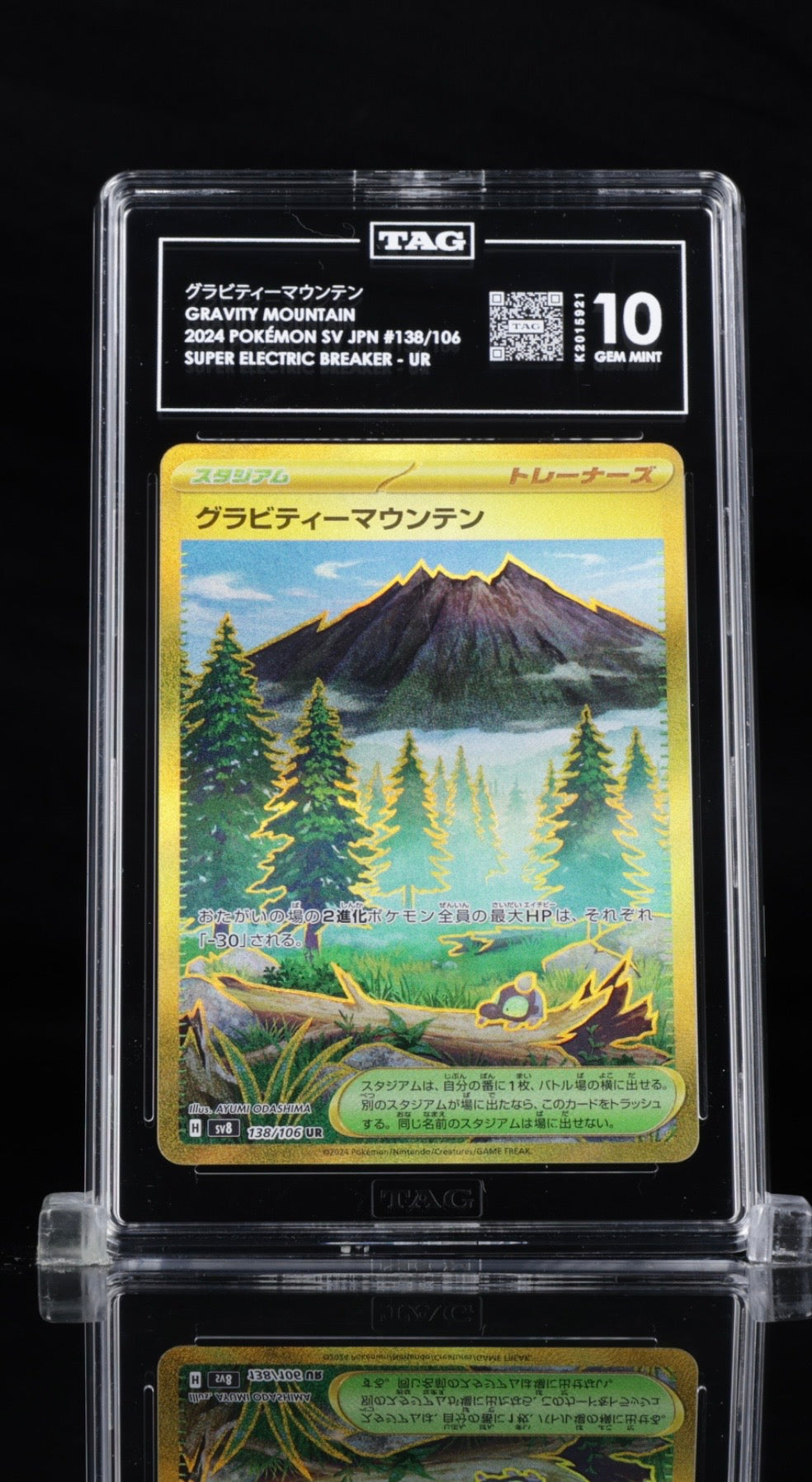 TAG 10 - Gravity Mountain - UR - 138/106 - Japanese Super Electric Breaker