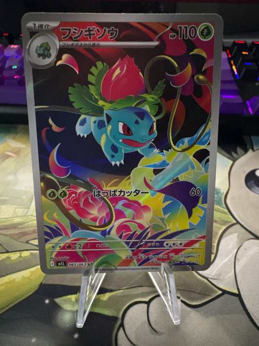 Ivysaur AR #65 Mega Brave