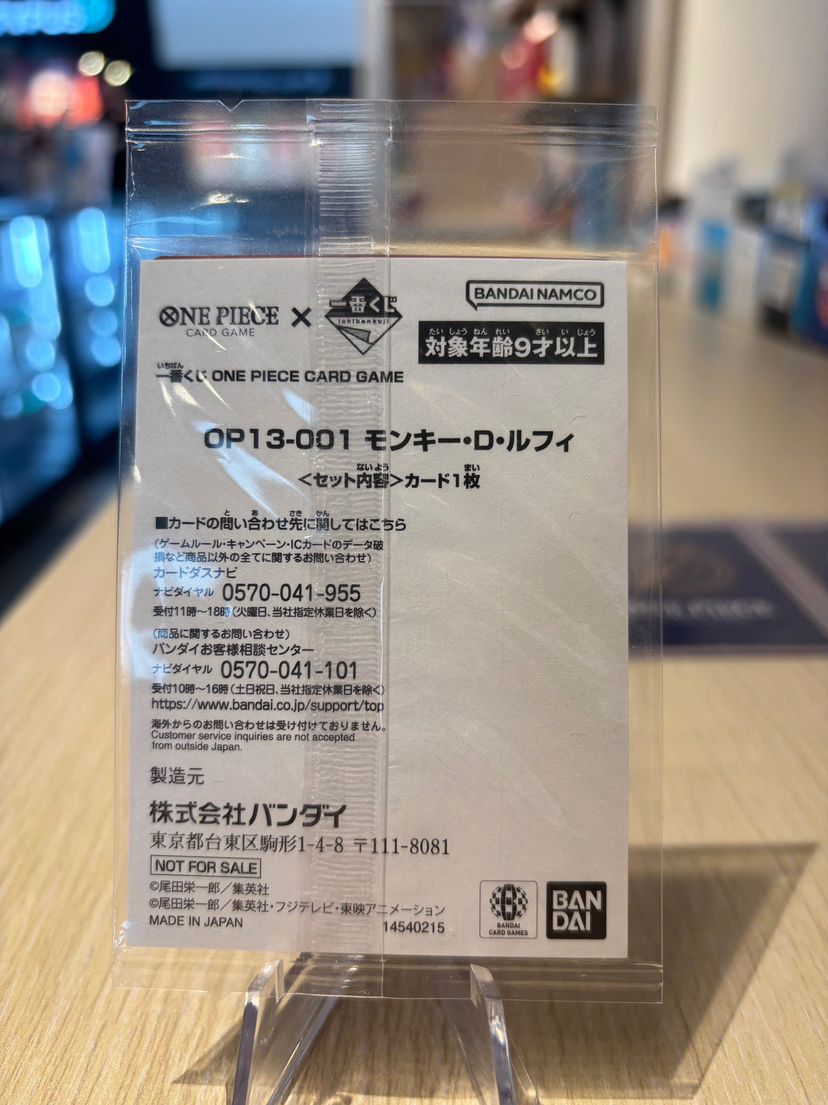 Monkey D. Luffy - OP13-001 - Ichiban Kuji Promo - Sealed