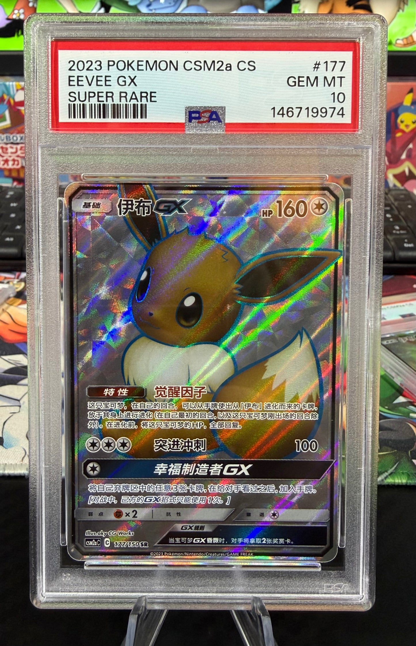 PSA 10 - Eevee GX - 177/150 - Chinese CSM2aC