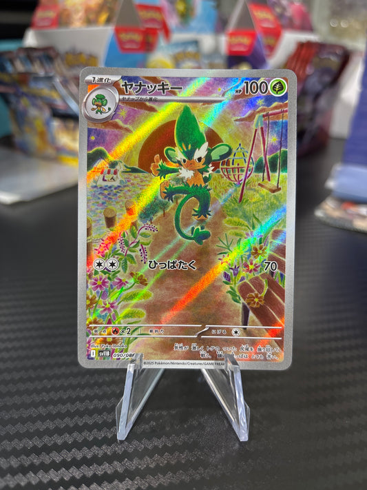Simisage AR #90 - Japanese Black Bolt