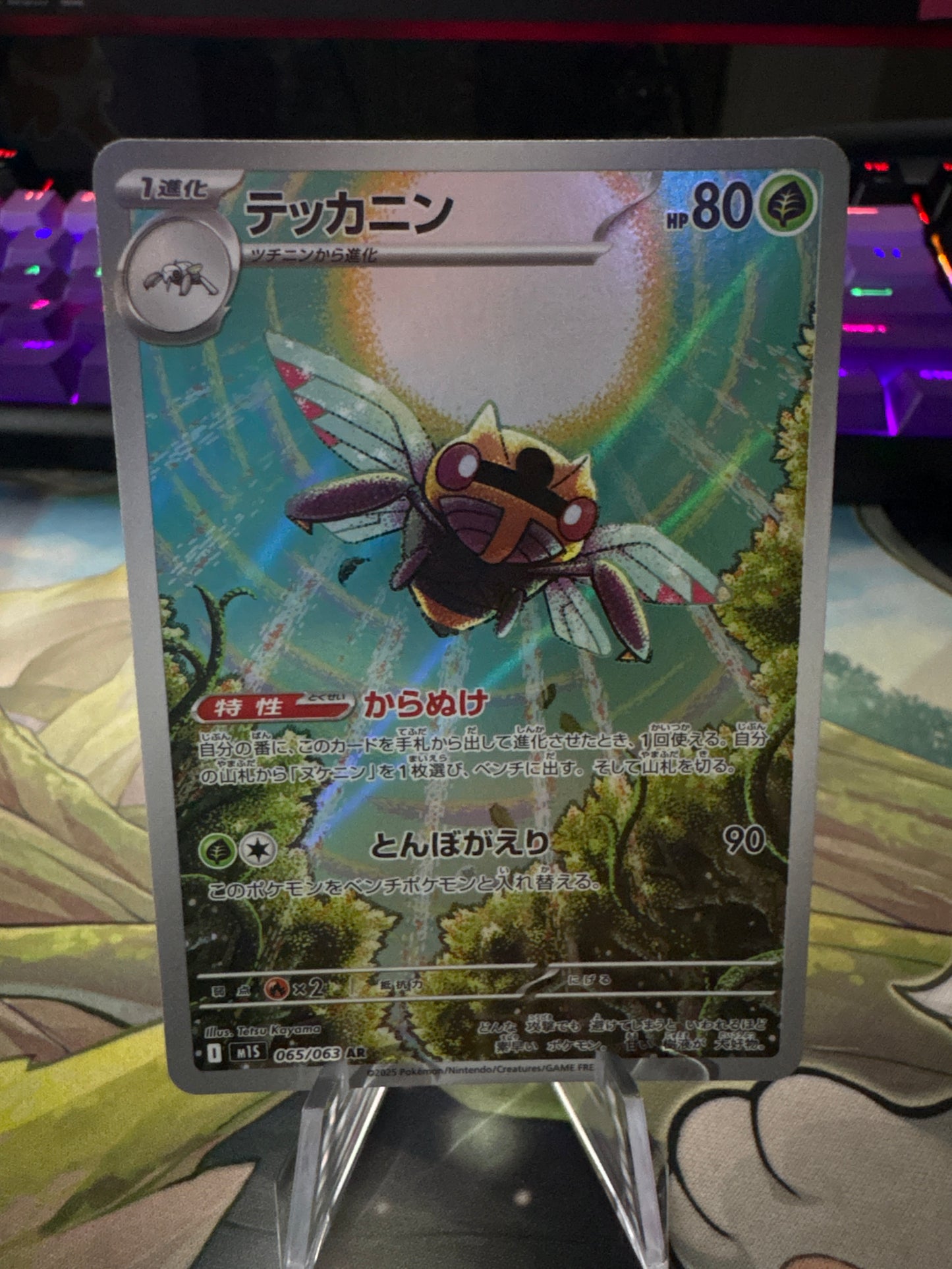 Ninjask AR #65 Mega Symphonia