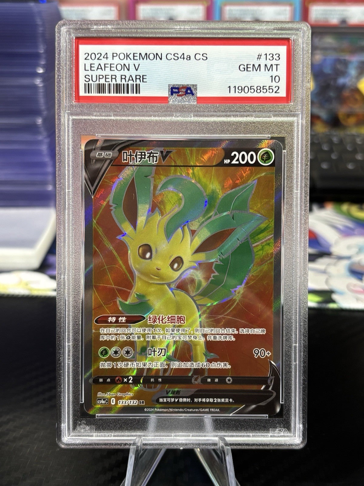 PSA 10 - Leafeon V - 133/132 - Super Rare - Chinese CS4AaC