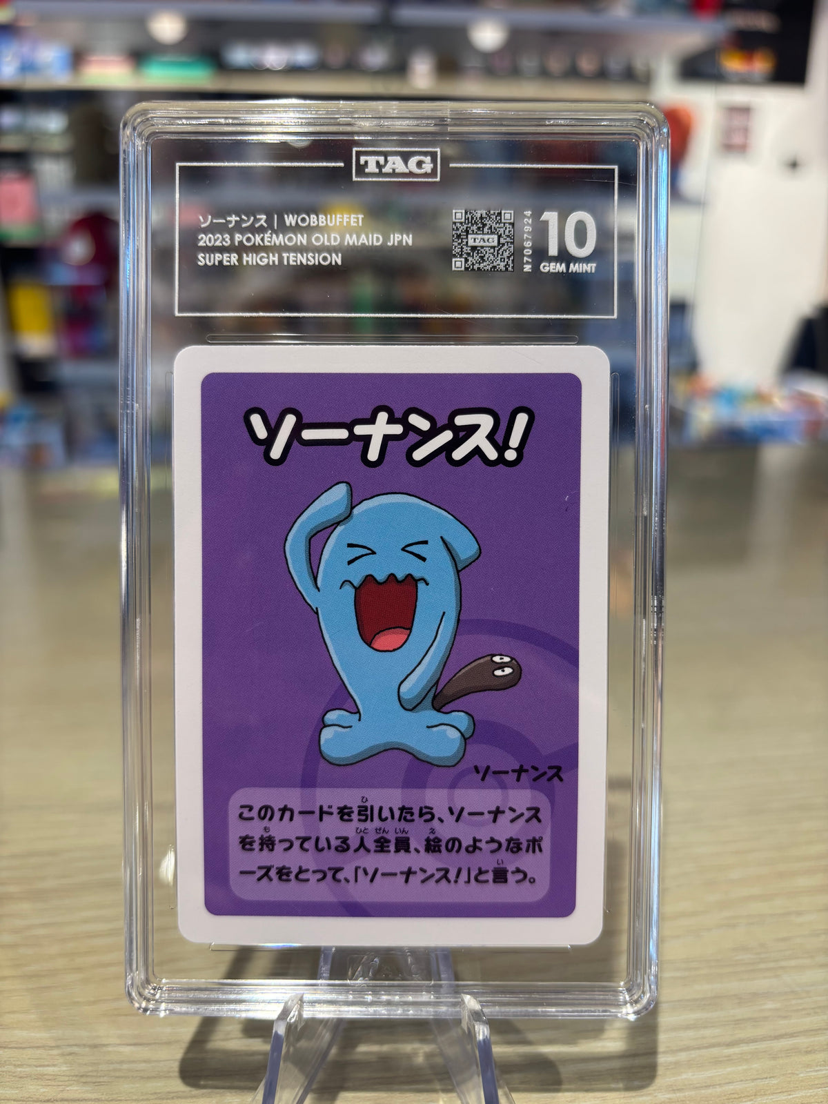 TAG 10 - Wobbuffet - Japanese Old Maid