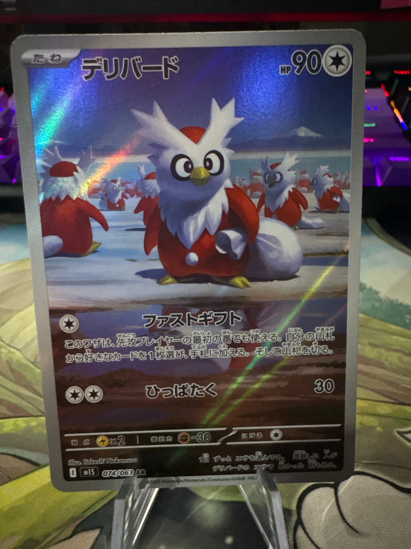 Delibird AR #74 Mega Symphonia