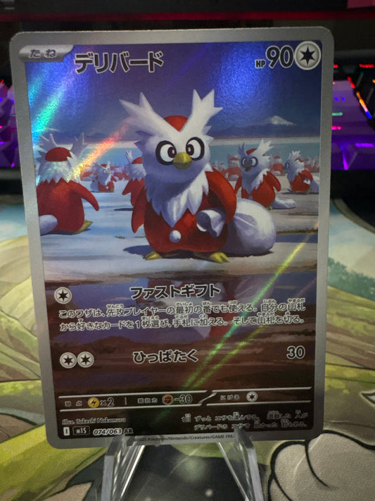 Delibird AR #74 Mega Symphonia