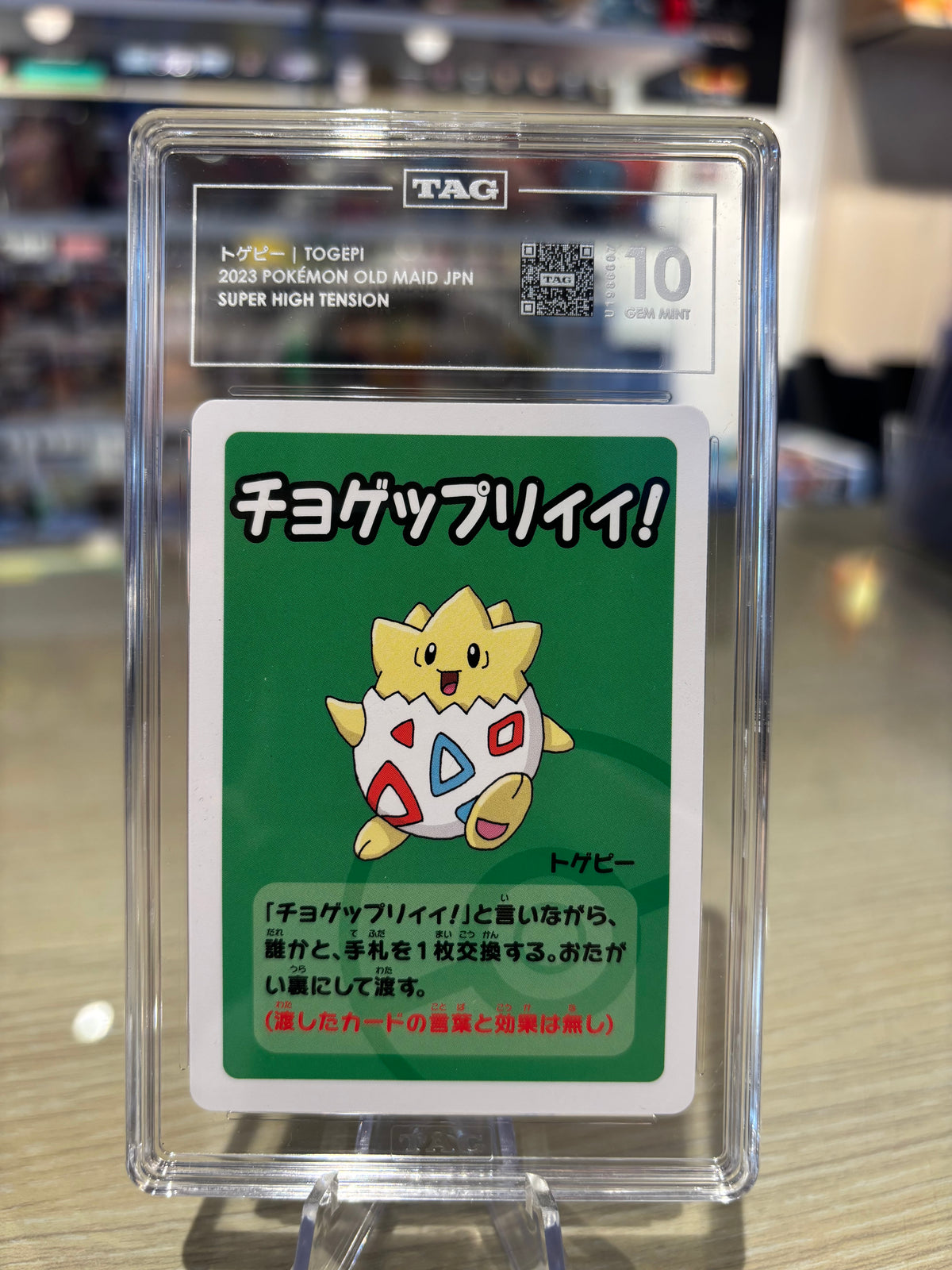 TAG 10 - Togepi - Japanese Old Maid