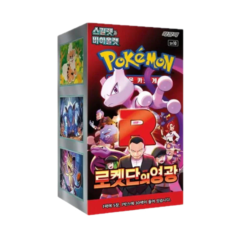 Glory of Team Rocket Booster Box (Korean)