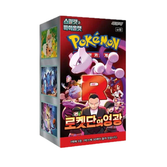 Glory of Team Rocket Booster Box (Korean)