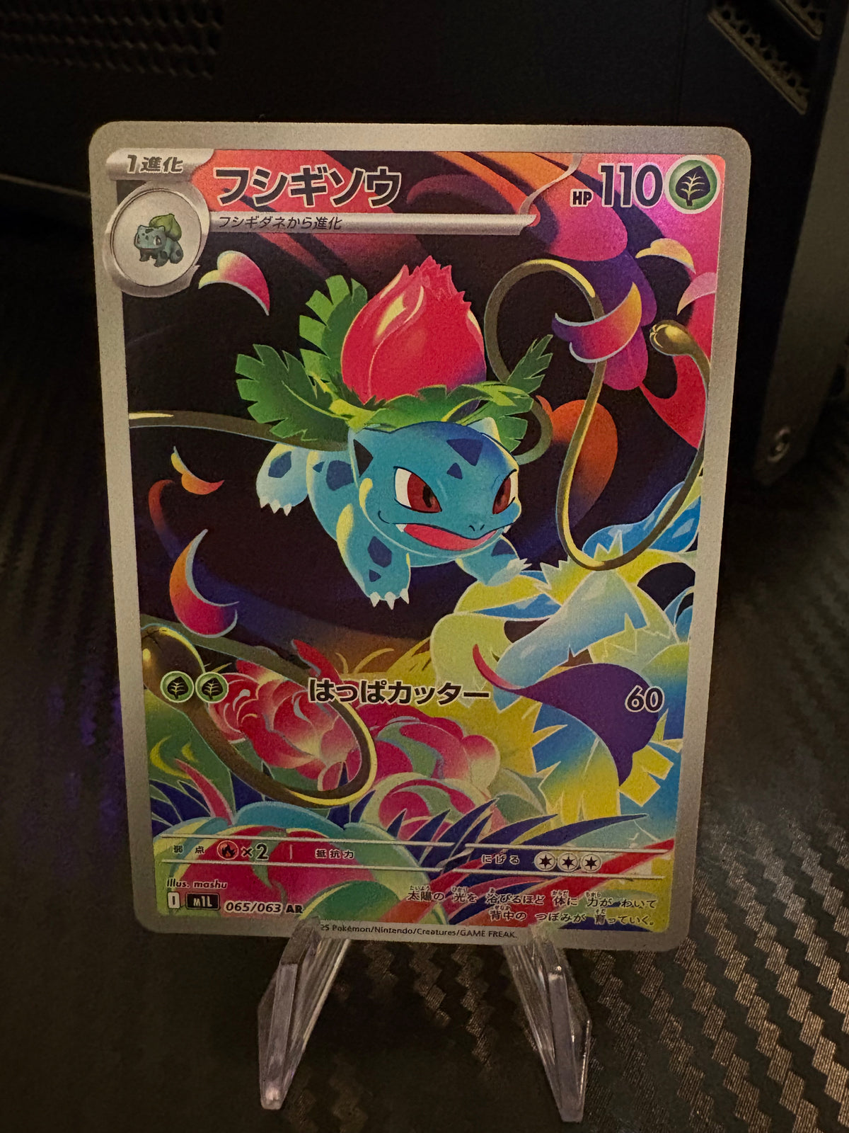 Ivysaur - 065/063 - Mega Brave