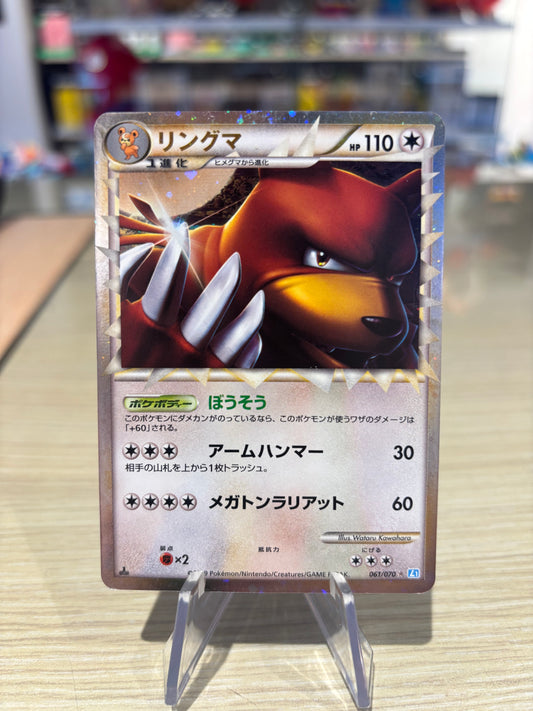 Ursaring Prime - 061/070 - SoulSilver Collection - 1st Edition