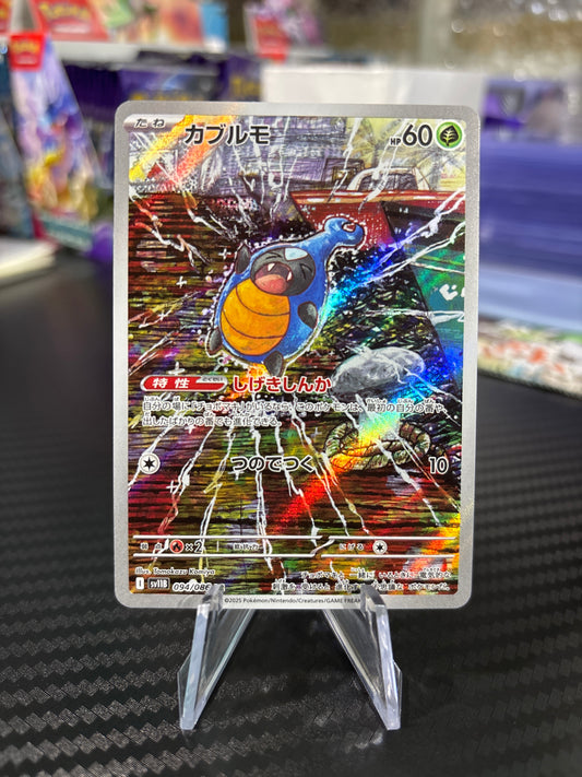 Karrablast #94 AR - Japanese Black Bolt