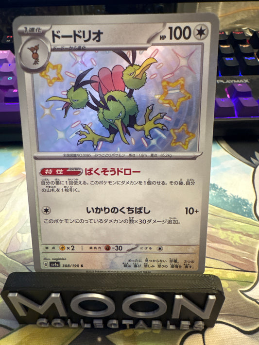 Dodrio #308 - Baby Shiny - Shiny Treasures