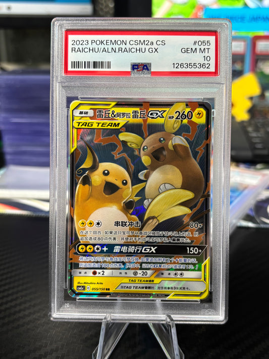 PSA 10 - Raichu & Alolan Raichu GX - Tag Team - 055/150 - Chinese CSM2a