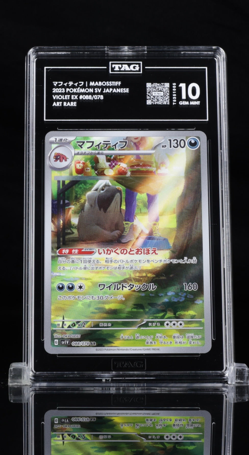 TAG 10 - Mabosstiff - Art Rare - 088/078 - Japanese Violet Ex
