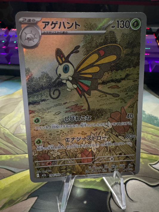 Beautifly AR #194 Mega Dreams