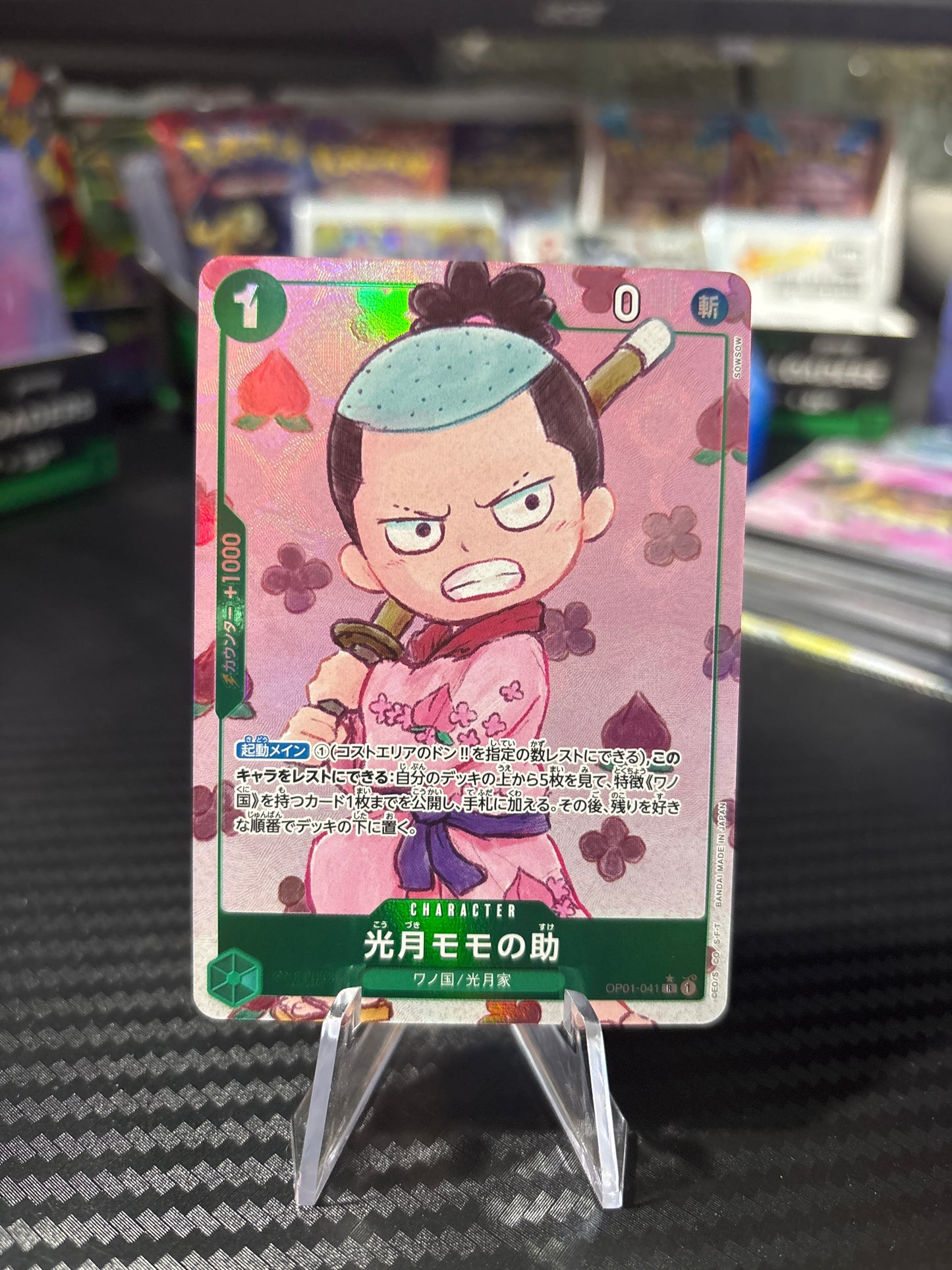 Kouzuki Momonosuke Alt Art #OP01-041 Japanese