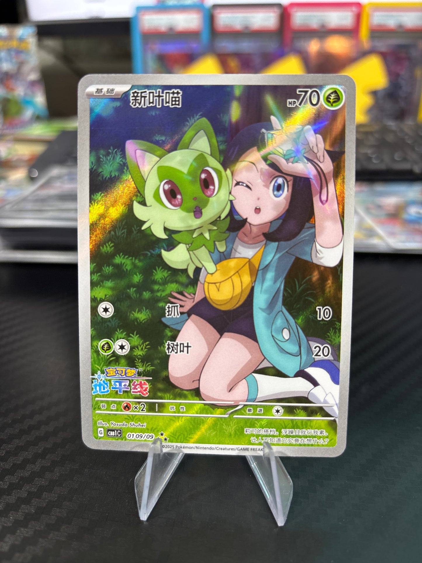 Sprigatito #0109/09 - Chinese Gem Vol. 1