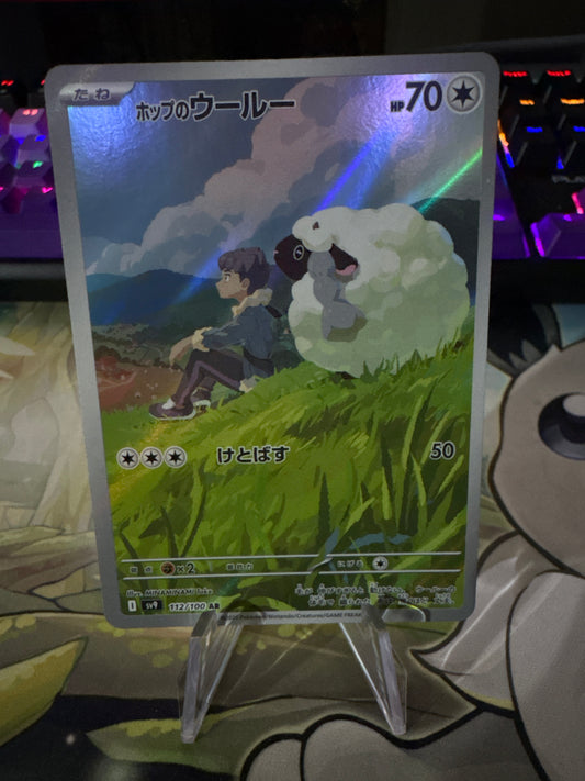 Wooloo AR #112 Battle Partners