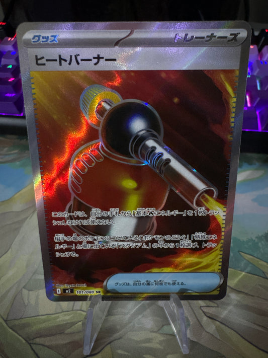 Heat Burner SR #101 Inferno X
