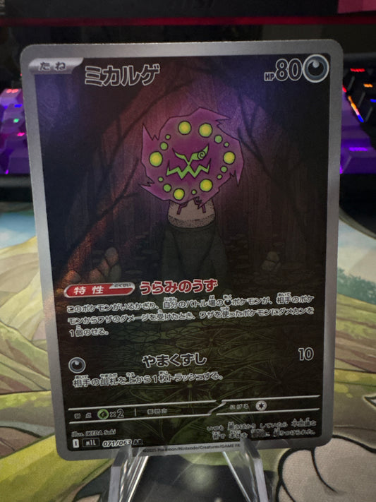 Spiritomb AR #71 Mega Brave