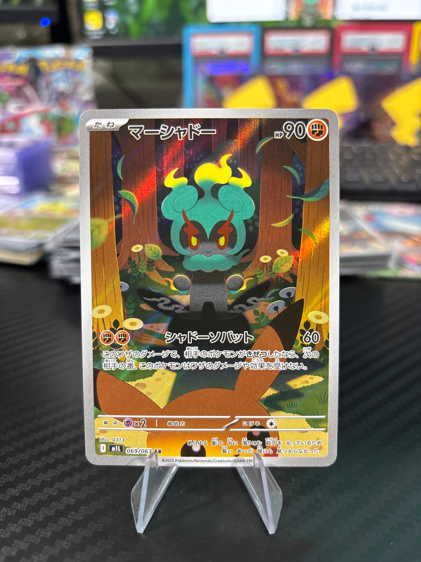 Marshadow- AR #69 - Japanese Mega Brave